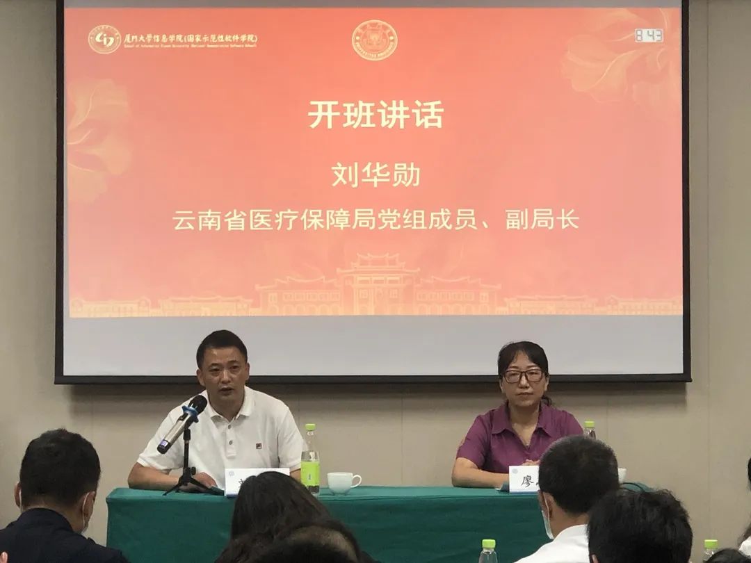 爱爱视频
医保系统办公室三服务能力综合提升培训班在厦门大学举办
