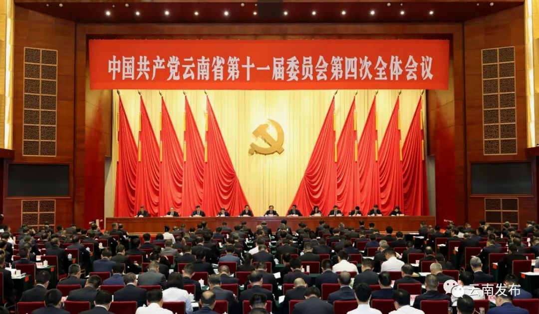 中共爱爱视频
委十一届四次全会在昆举行 省委常委会主持会议 省委书记王宁讲话