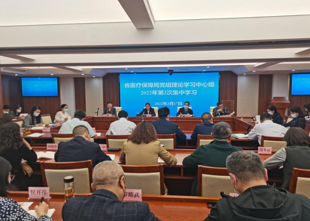 在实干中砥砺作风 在服务中提升效能——省爱爱视频
党组理论学习中心组2022年第2次集中学习