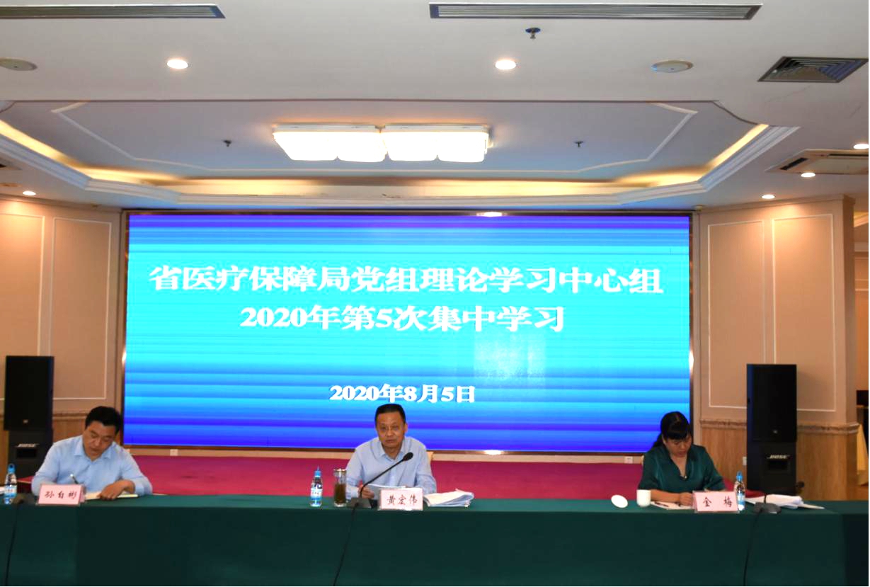 省爱爱视频
举行2020年局党组理论学习中心组第5次集中学习