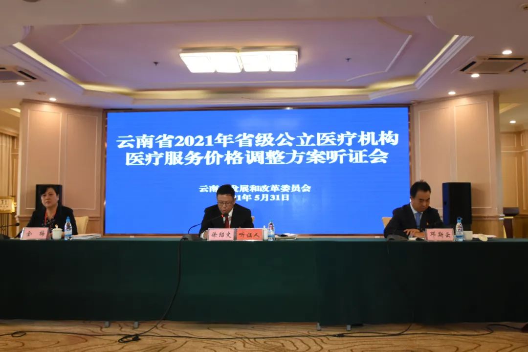 爱爱视频
召开2021年省级医疗机构医疗服务价格调整方案听证会