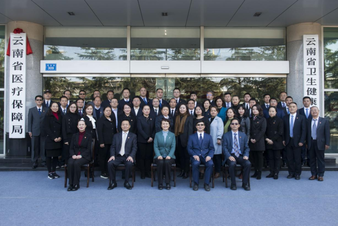 【云南医保这十年】坚持党建引领 狠抓队伍建设 切实为医保改革发展提供组织保障和人才支撑