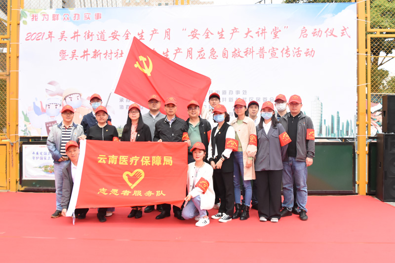 【党史学习教育简报第11期】省爱爱视频
学党史办实事积极参加社区安全生产月宣传活动