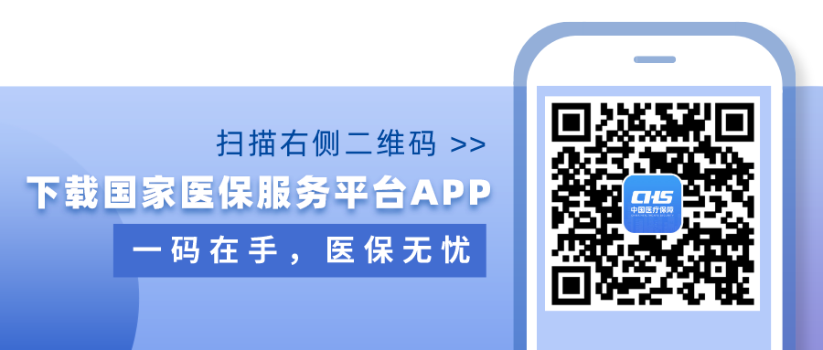 老人儿童如何绑定医保电子凭证？一起来康康→
