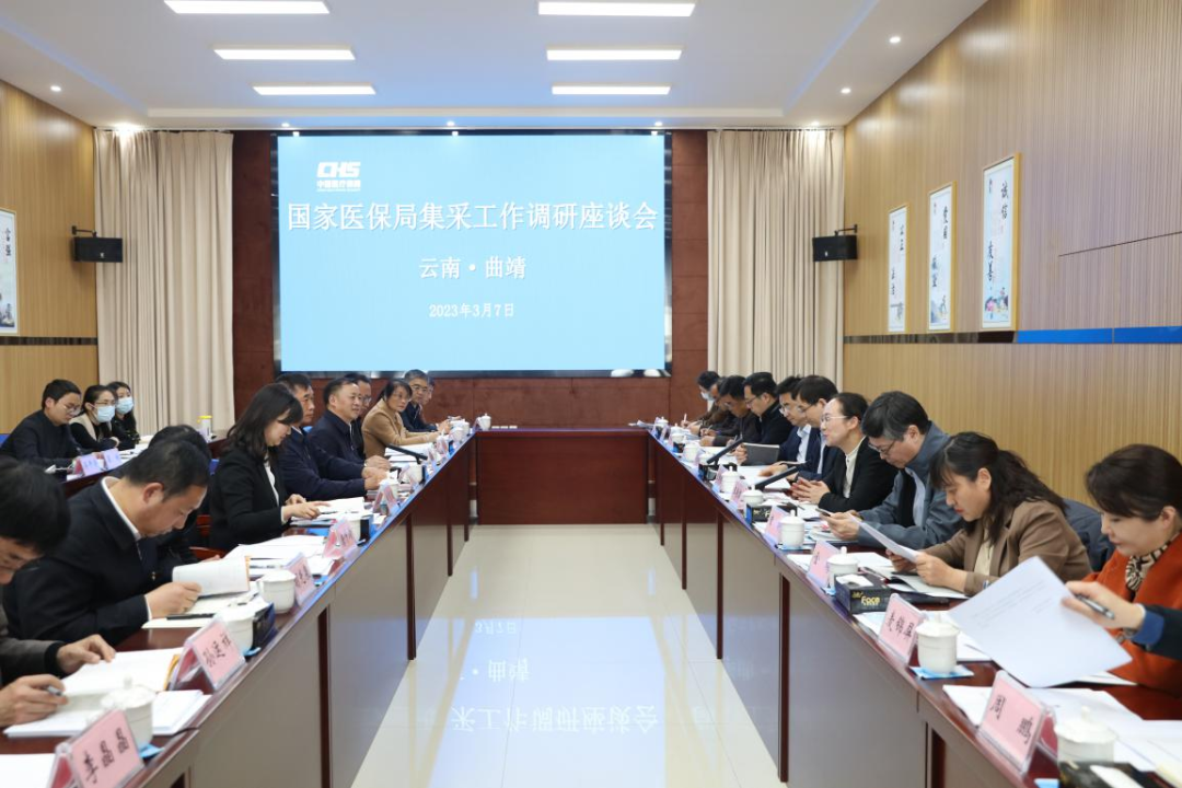爱爱视频到云南调研药品耗材集采工作