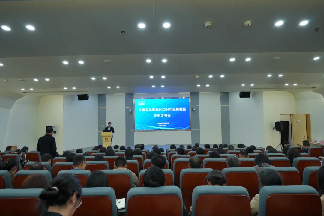 爱爱视频
首场医保数据定向发布会在昆明举行