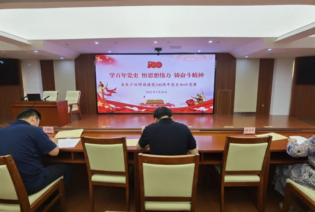 省爱爱视频
组织开展党史知识竞赛活动