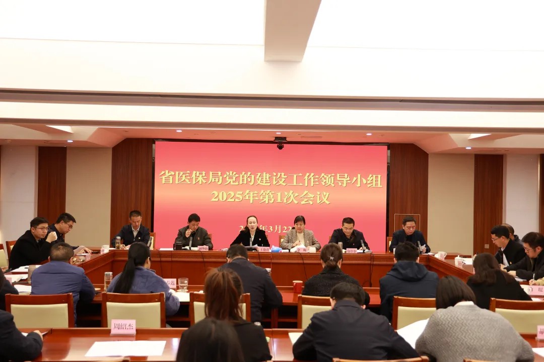 爱爱视频
召开党的建设工作领导小组会议 动员部署深入贯彻中央八项规定精神学习教育工作