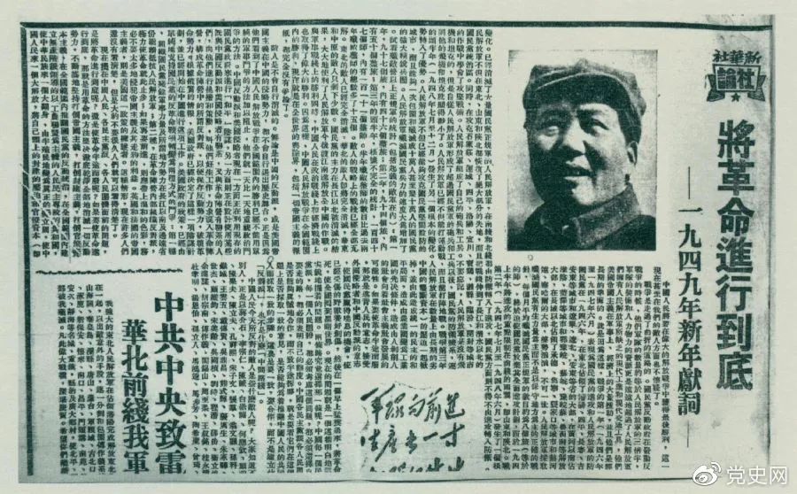 党史百年天天读 · 12月30日