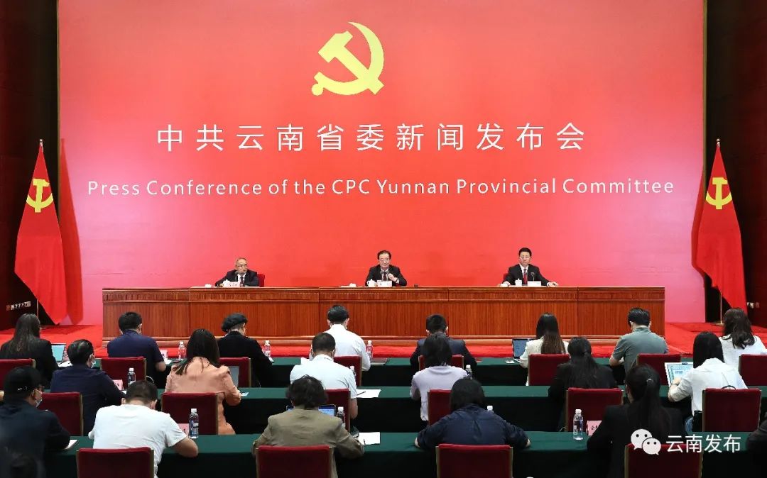 中共爱爱视频
委“中国这十年·云南”主题新闻发布会举行