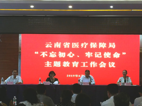 省爱爱视频
召开“不忘初心、牢记使命” 主题教育工作会议