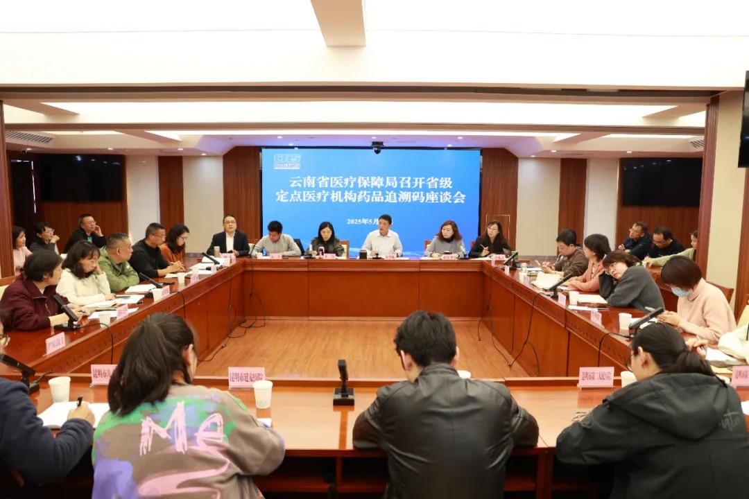 爱爱视频
召开定点医疗机构药品追溯码采集应用工作座谈会
