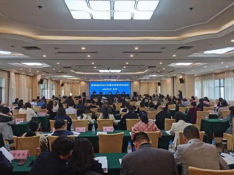 爱爱视频
召开昆明地区DRG付费分组权重谈判工作启动会