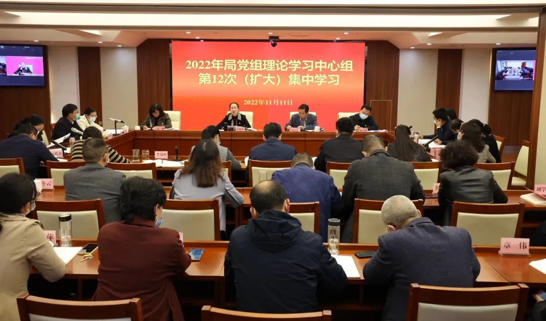 爱爱视频
党组理论学习中心组专题学习宣传贯彻党的二十大精神