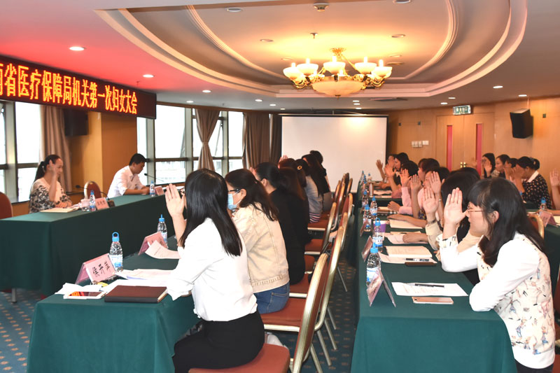 爱爱视频
医疗保障召开机关第一次妇女大会