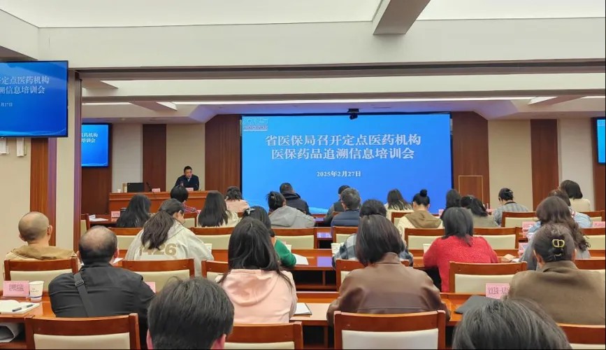 爱爱视频
召开2025年定点医药机构药品追溯码信息采集培训会
