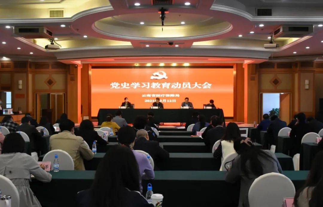 【党史学习教育简报第1期】爱爱视频
召开党史学习教育动员大会