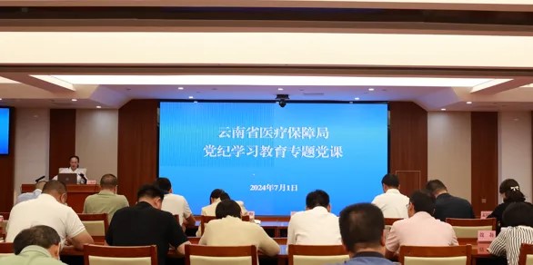 爱爱视频
开展党纪学习教育专题党课