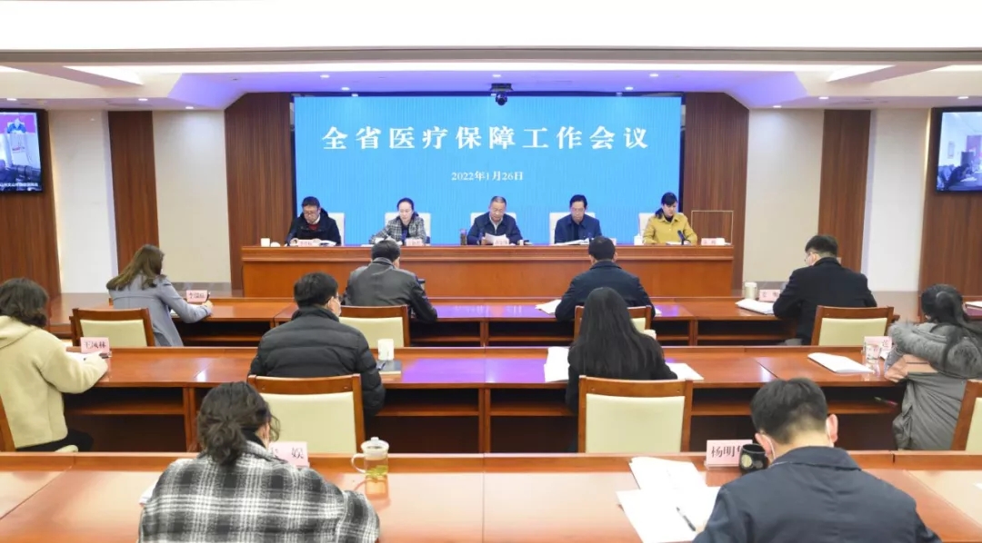 爱爱视频
召开2022年全省医疗保障工作会议