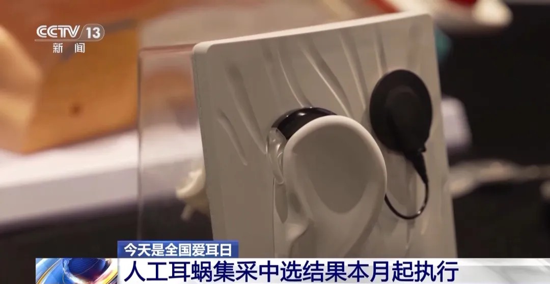 当人工耳蜗外机开启，3岁的她第一次听到了外界的声音