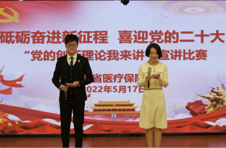 砥砺奋进新征程 喜迎党的二十大丨省爱爱视频
举行“党的创新理论我来讲”宣讲比赛