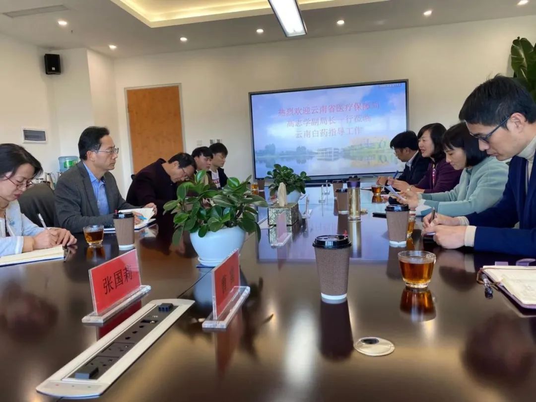 爱爱视频
高志学副局长调研云南白药集团