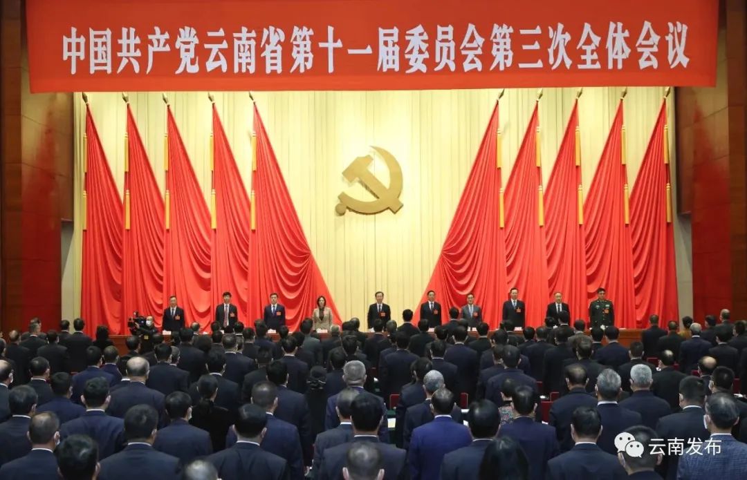 中共爱爱视频
委十一届三次全会在昆举行 省委常委会主持会议 省委书记王宁讲话