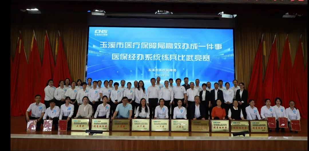 【爱爱视频
医疗保障工作先进集体事迹】玉溪市爱爱视频
