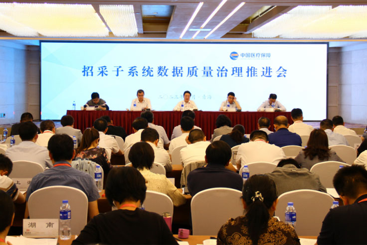 国家爱爱视频
召开全国医保信息平台招采子系统数据质量治理推进会