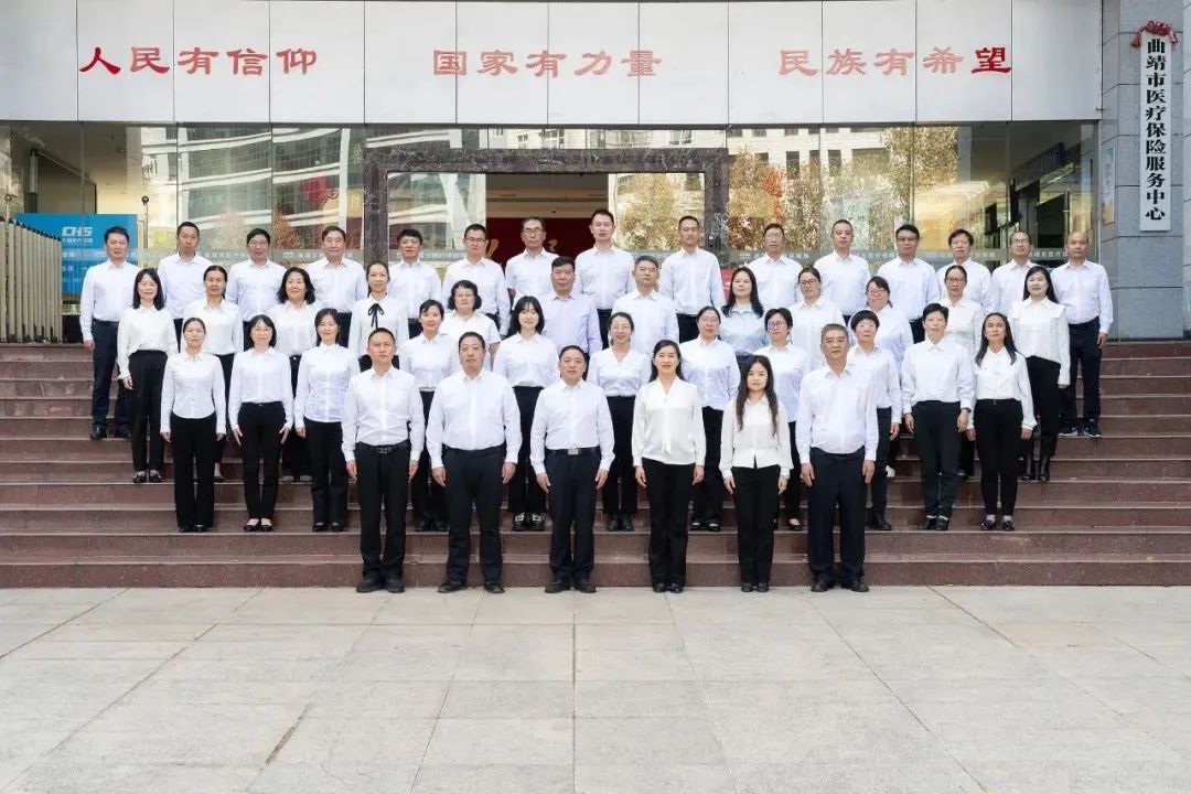 全国医疗保障系统先进集体事迹｜爱爱视频
曲靖市爱爱视频

