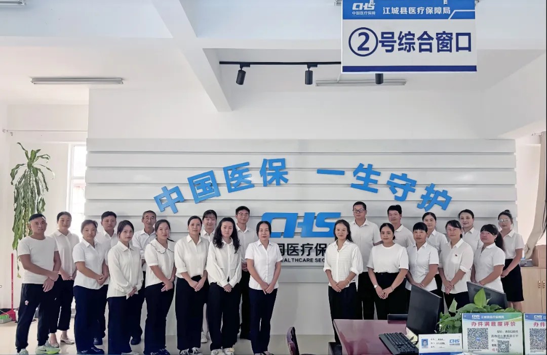 【爱爱视频
医疗保障工作先进集体事迹】普洱市江城哈尼族彝族自治县爱爱视频
