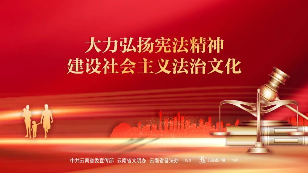 2023年爱爱视频
“宪法宣传周”活动宣传海报