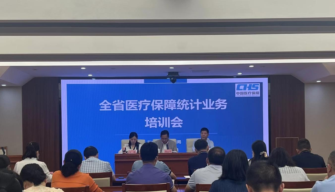 爱爱视频
举办全省医疗保障统计业务培训