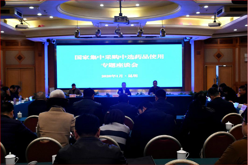 省爱爱视频
召开专题座谈会议确保中选药品落地 保障患者用药需求