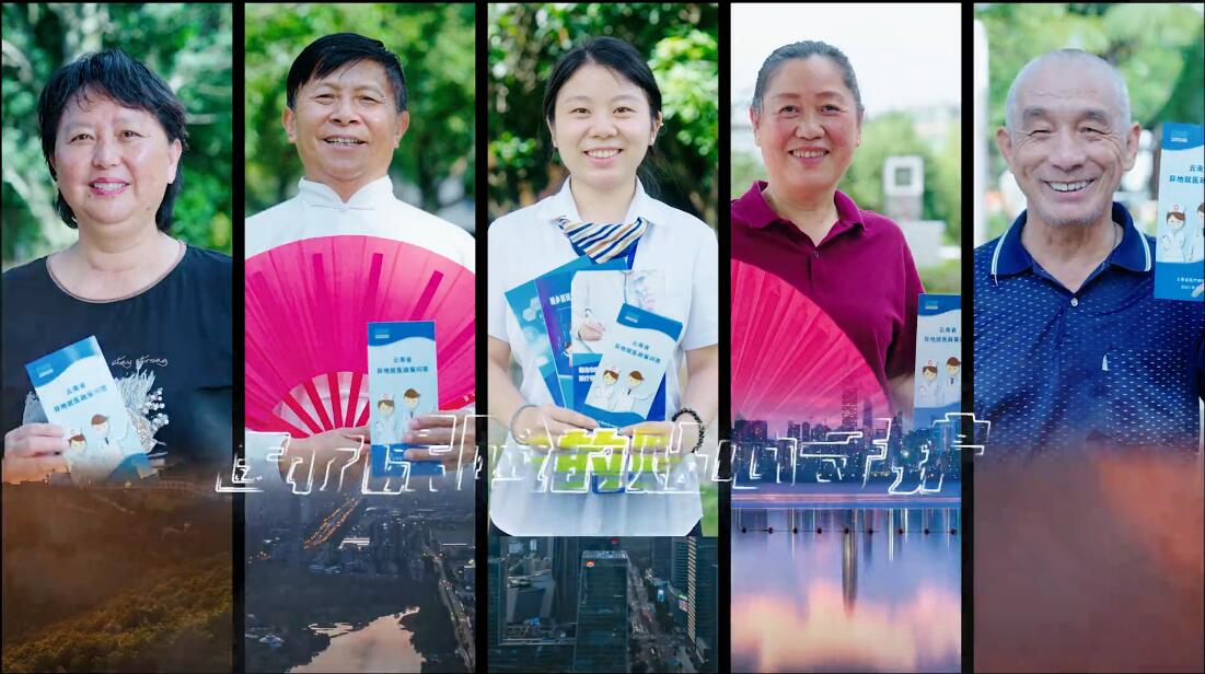 《医疗保险的贴心守护》