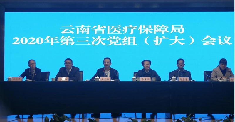 省爱爱视频
召开2020年第三次党组（扩大）会议
