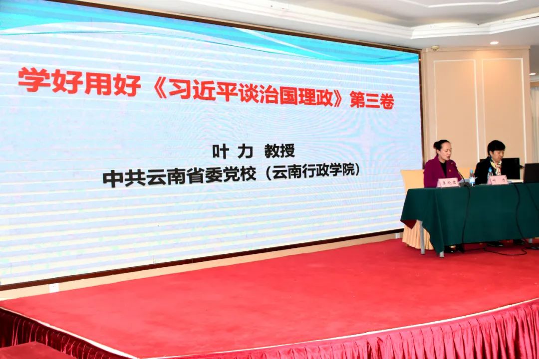 省爱爱视频
开展党组理论学习中心组第8次集中学习暨《习近平谈治国理政》第三卷专题授课辅导