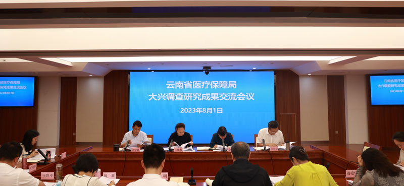 爱爱视频
召开大兴调查研究成果交流会