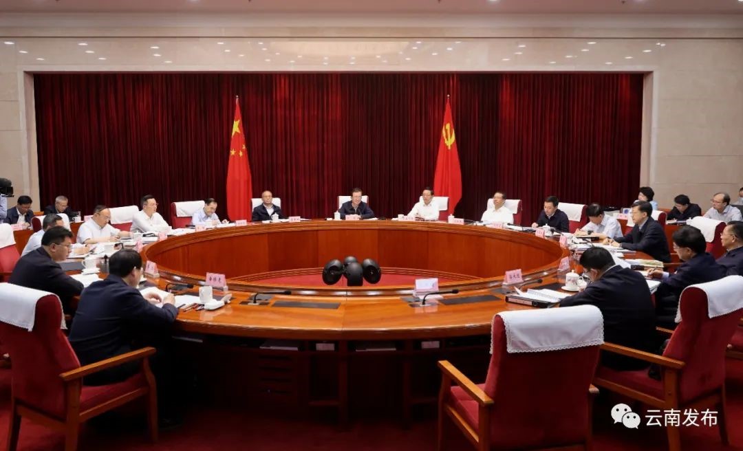 省委常委会会议学习贯彻习近平总书记致云南大学建校100周年贺信精神