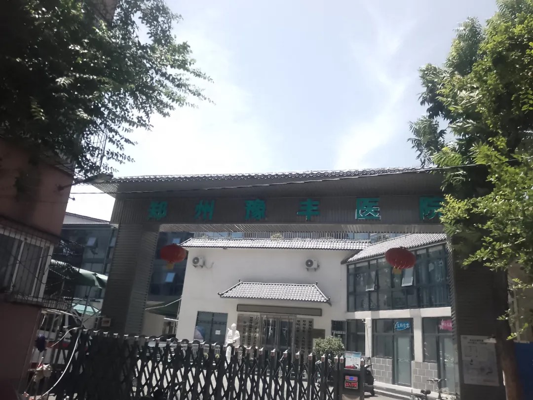 河南两家医院涉嫌欺诈骗保