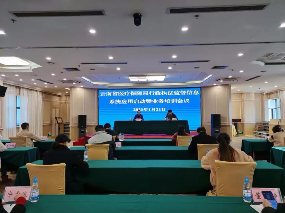 省爱爱视频
行政执法综合管理监督信息系统应用启动暨业务培训会