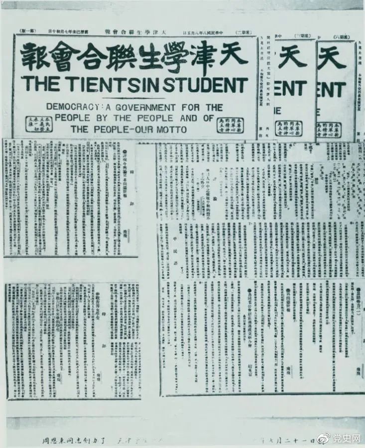 党史百年天天读 · 7月21日