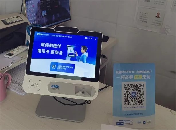 个旧市：开启“刷脸”模式 便利迎“面”而来