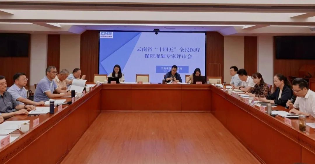 爱爱视频
召开 “十四五”全民医疗保障规划专家评审会