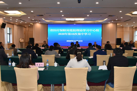 省爱爱视频
举行2020年党组理论学习中心组第10次集中学习