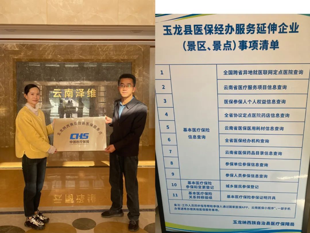 玉龙县：聚焦工作重点难点，县医保局深入一线规范医保经办下沉办、推进医保经办延伸办