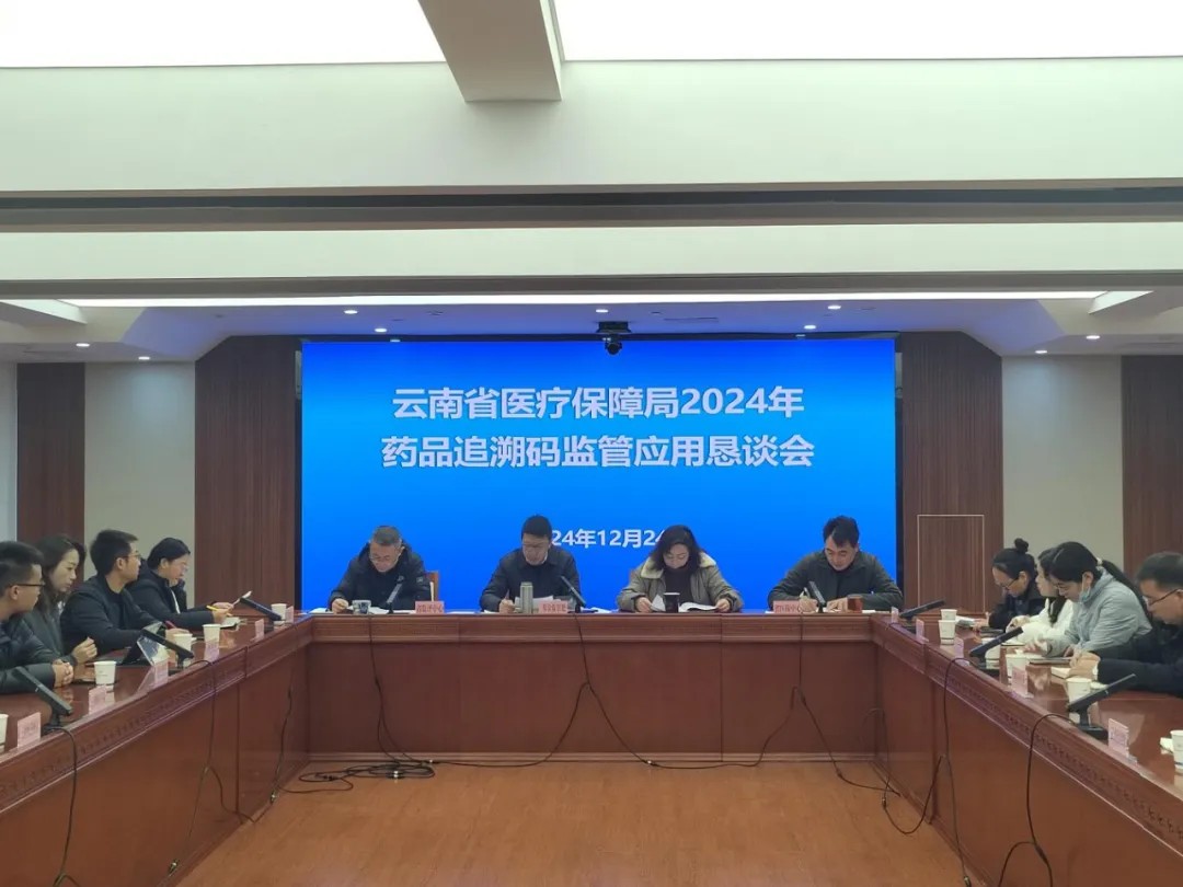 爱爱视频
召开加强药品追溯码监管应用恳谈会