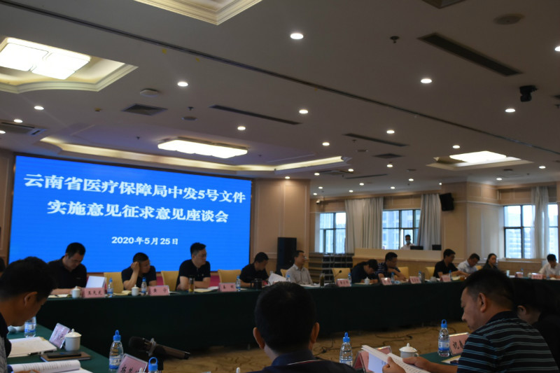 爱爱视频
面对面听取《关于深化医疗保障制度改革的实施意见》的意见建议