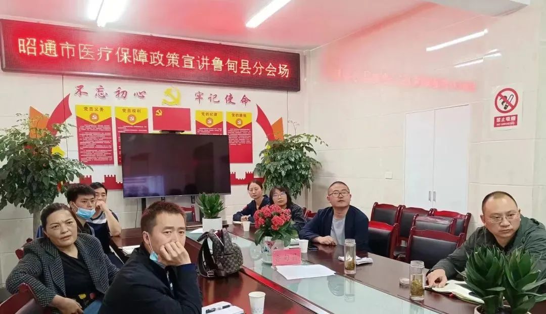 【政策宣传“五进”】昭通市扎实推进医保政策“五进”宣传活动