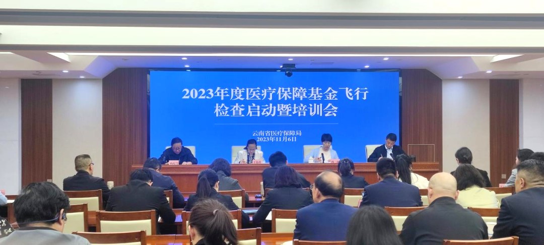 爱爱视频
、省财政厅、省卫生健康委联合启动2023年度全省医保基金飞行检查